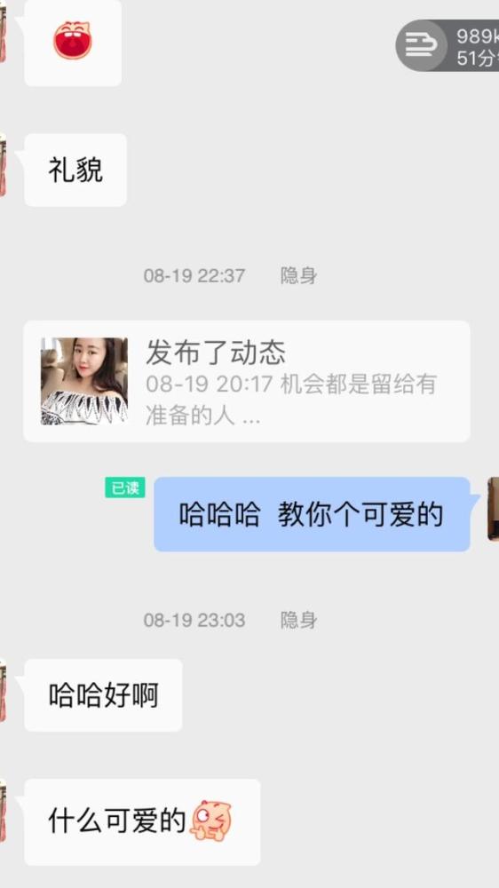 聊天全过程,陌陌探探,怎么和刚认识的女生聊天