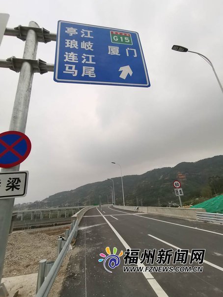 到马尾琅岐20分钟!到连江30分钟