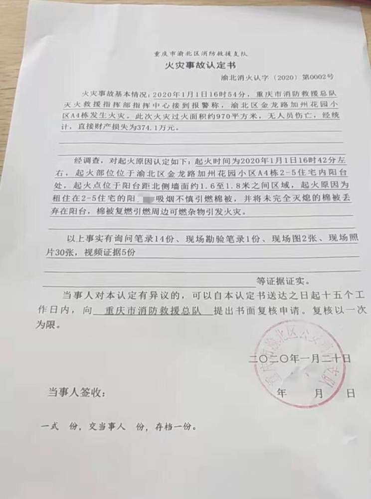 消防员培训费的餐费
