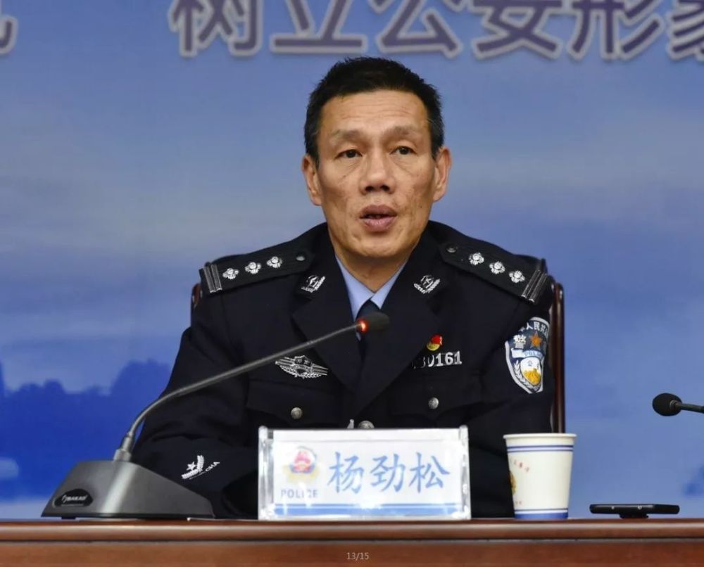杨劲松指出,一要严格落实值班备勤制度,保证足够警力在岗在位,保持警