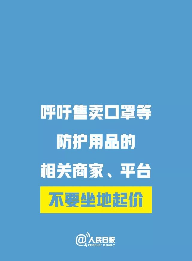 沈阳盛京医院提醒:口罩应该这样戴!