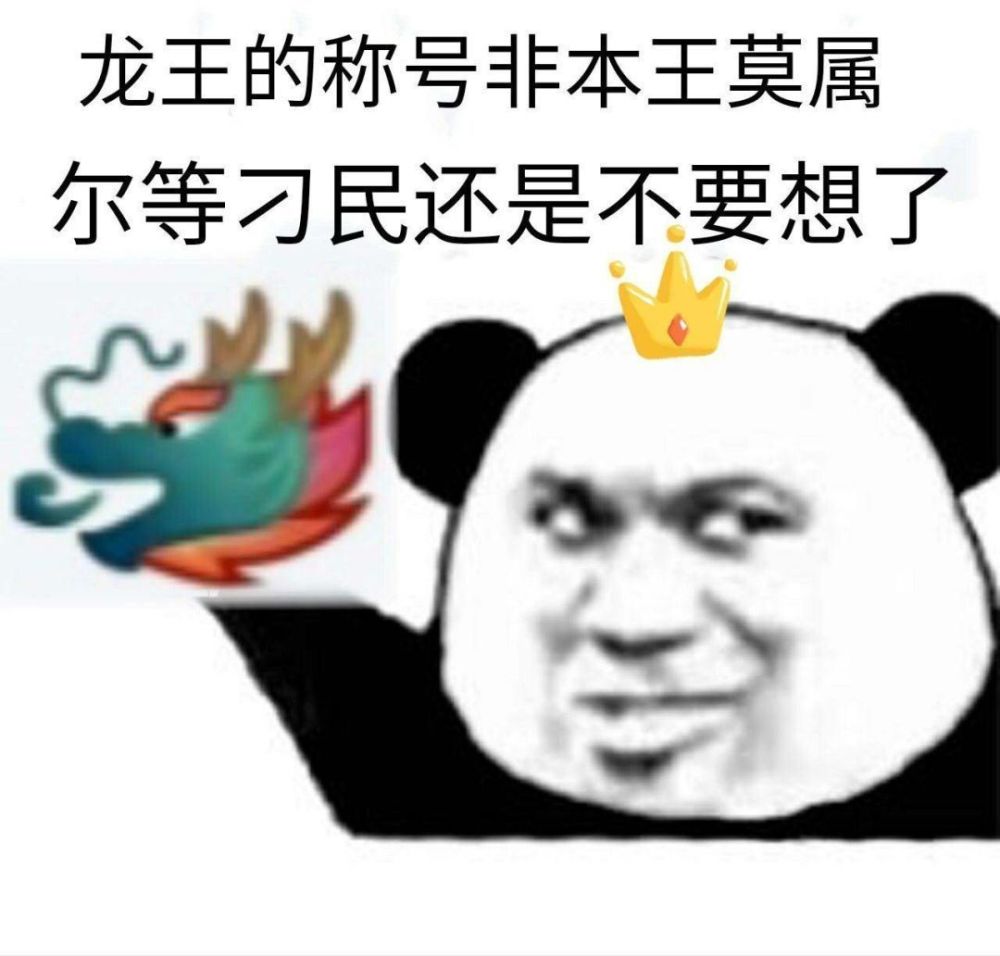 搞笑趣图:龙王在吗?出来喷个水