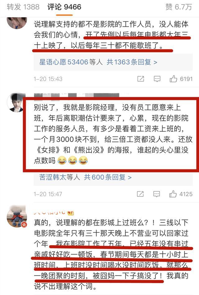 原来《囧妈》是高以翔的最后一部电影，看到他出场，瞬间泪目！