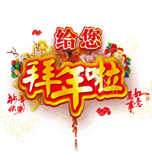 2021牛年拜年吉祥语大全,祝大家牛年大吉大利!