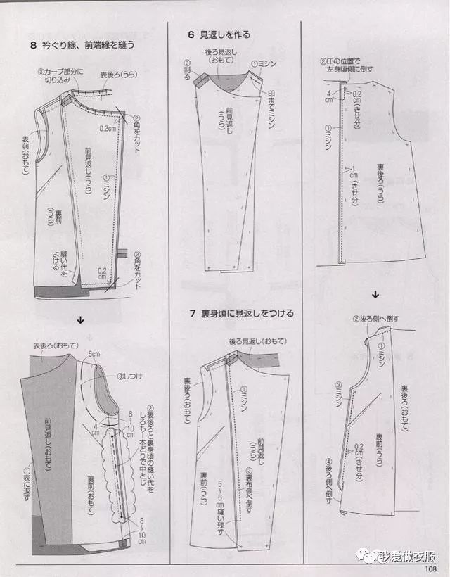 短款羊绒大衣简易裁剪图