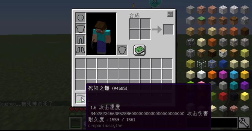 我的世界最强武器mod出炉!死神镰刀面板破亿 邪神制裁