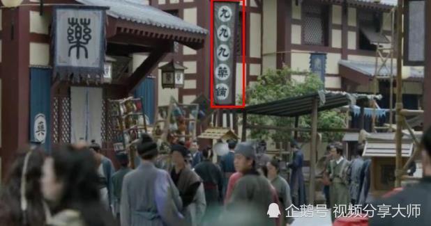 庆余年:看广告,我只服这部剧,乐乐呵呵就把广告看完了!