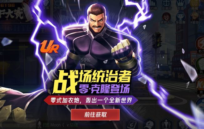 ur音巢格斗家——克隆零攻略