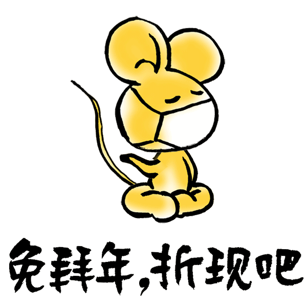 用作微信的表情包的话,只需要先将图另存到手机,首次发给好友后,在