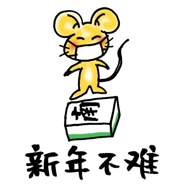 用作微信的表情包的话,只需要先将图另存到手机,首次发给好友后,在