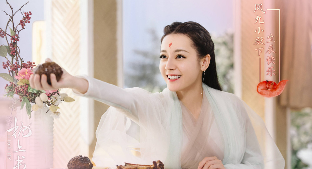 《三生三世枕上书》开播!改编程度好大!最终的悲剧,也