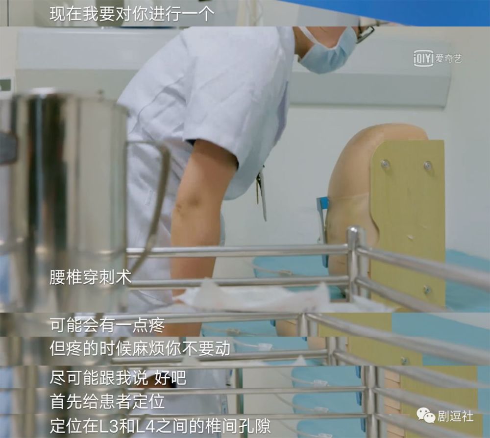但就算这样,第一次面对真人进行腰椎穿刺,还是有着很大可能失败.