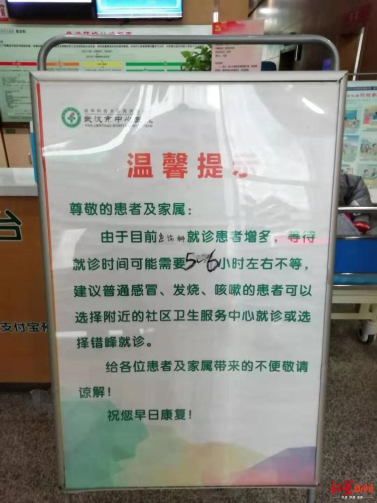 武汉市中心医院后湖院区的告示牌