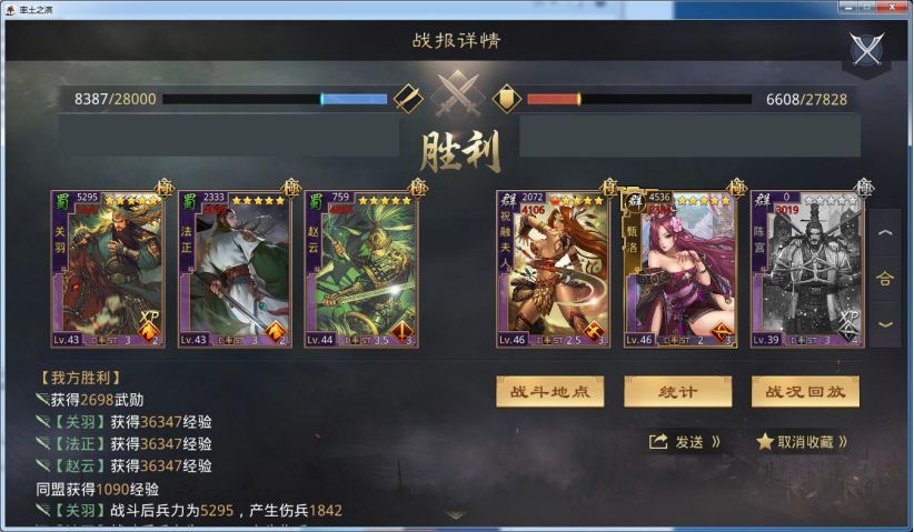 法正关羽赵云征服赛季蜀国队攻略!