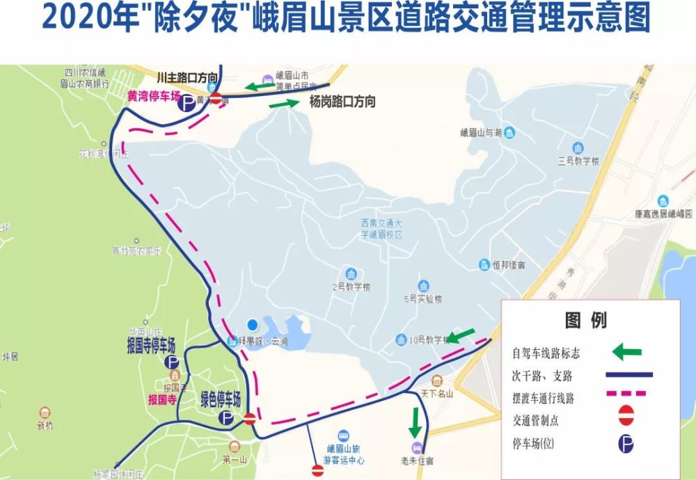 有这一份就够了,春节峨眉山旅行订票路况硬核指南!