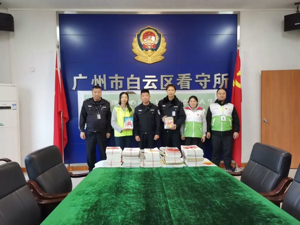白云区看守所郑相义教导员向白云区青年地带景泰站表达了感谢,并表示