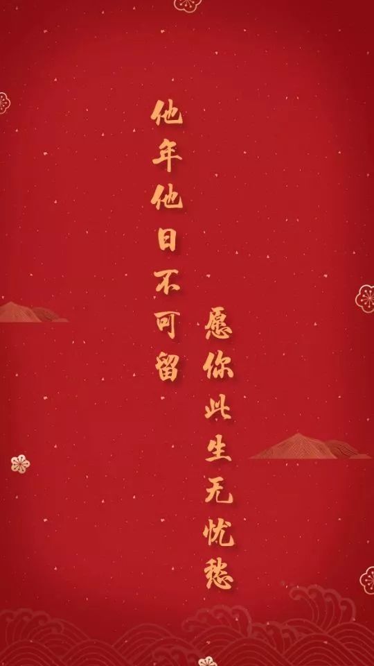 2020新年壁纸,鼠年大吉,红红火火啊