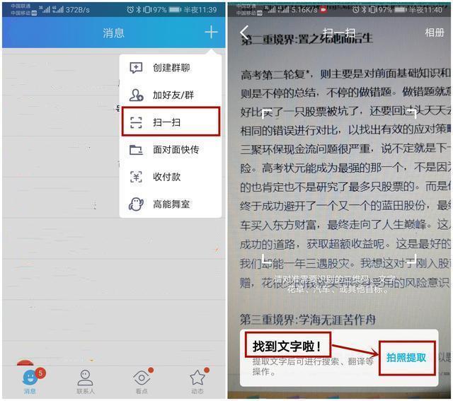 原来苹果手机也自带扫描仪,100页文档瞬间电子化,网友