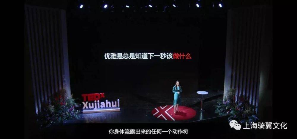 于亭婷tedxxujiahui演讲当优雅成为本能