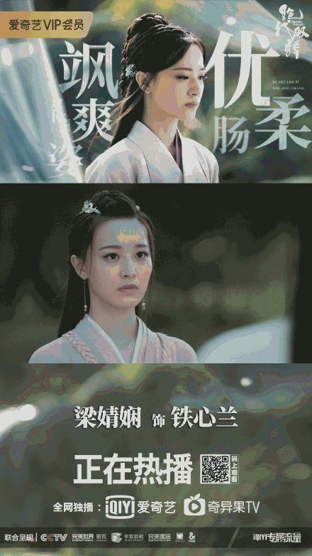 同时爱上孪生兄弟?看个《绝代双骄》get到铁心兰的渣了