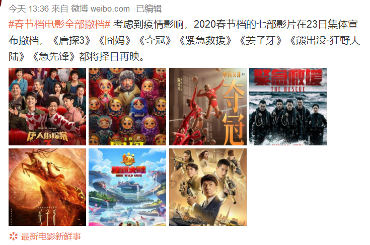 春节档电影撤档后,《歌手2020》也将遭重创,网友:要求