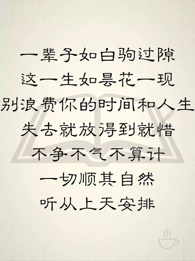 人生很短 腾讯网