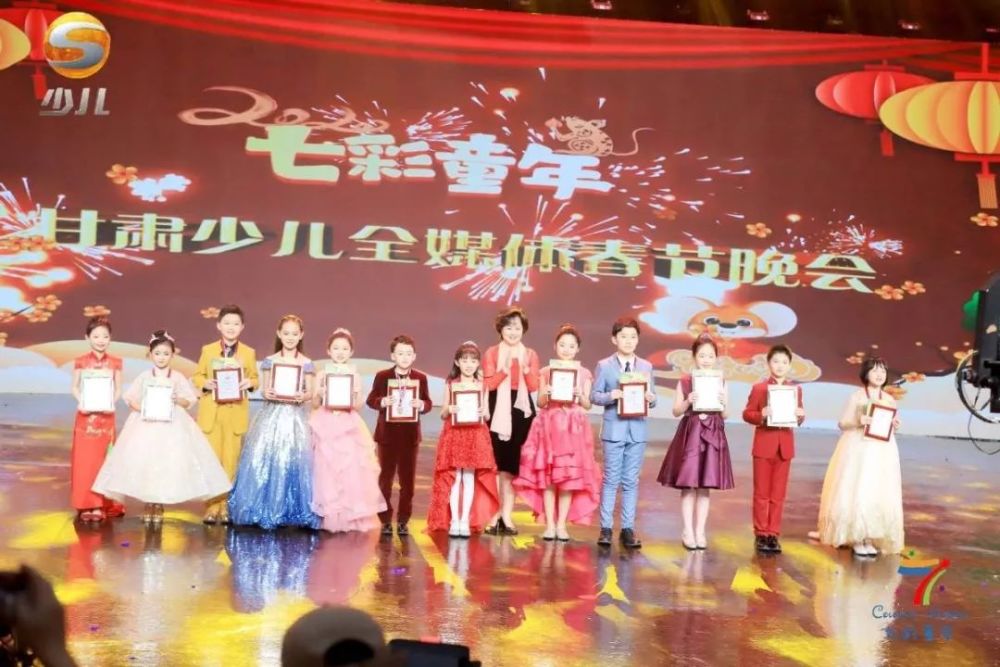 "七彩童年"2020甘肃少儿全媒体春节晚会圆满落幕!