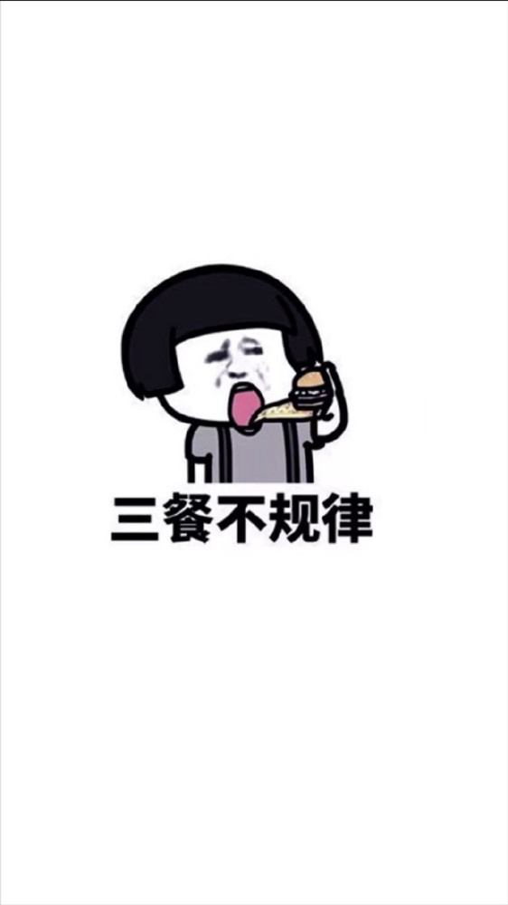表情包:当代恶臭青年现状