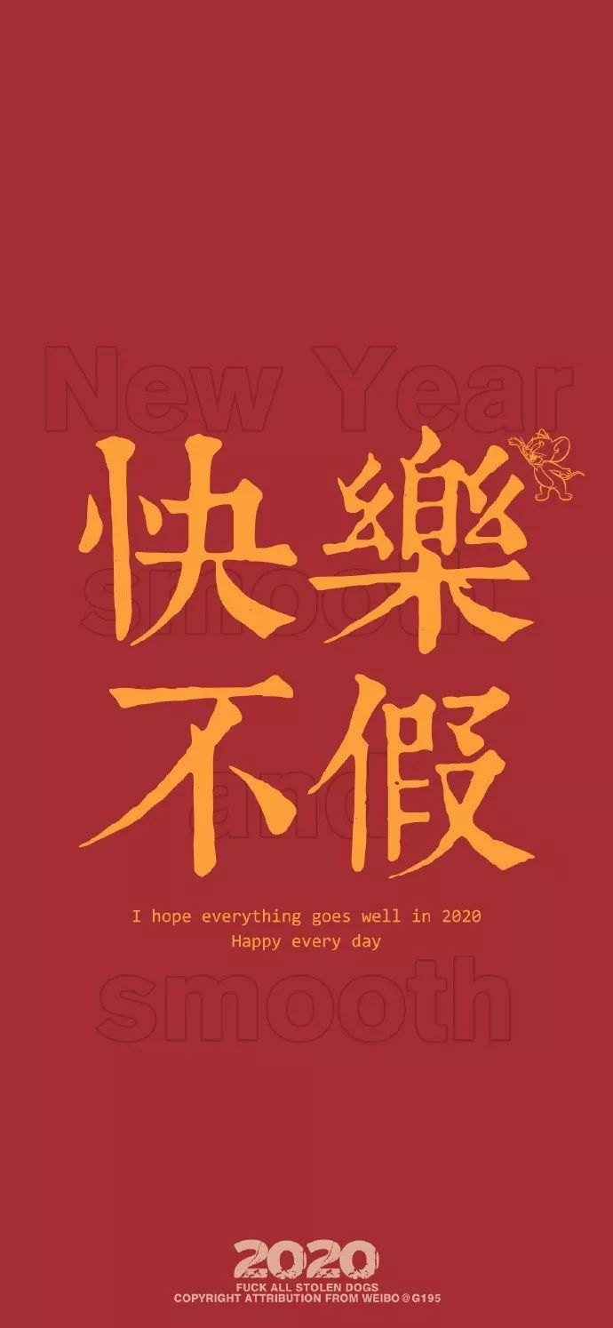 2020文字壁纸丨加油带字壁纸