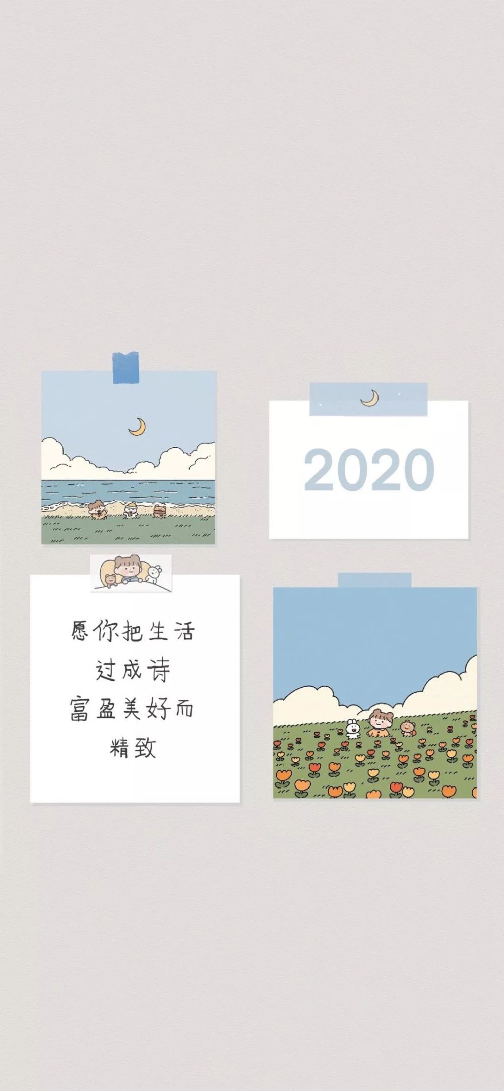 全面屏壁纸高清2020新年文字壁纸精选