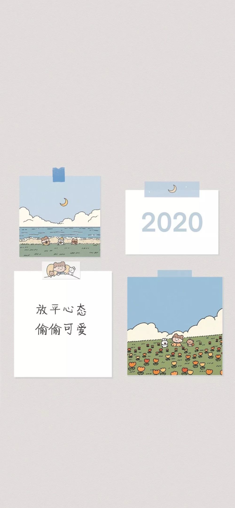 全面屏壁纸高清2020新年文字壁纸精选