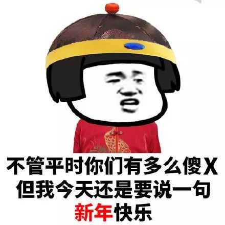 2021新年祝福讨红包表情包,快收藏