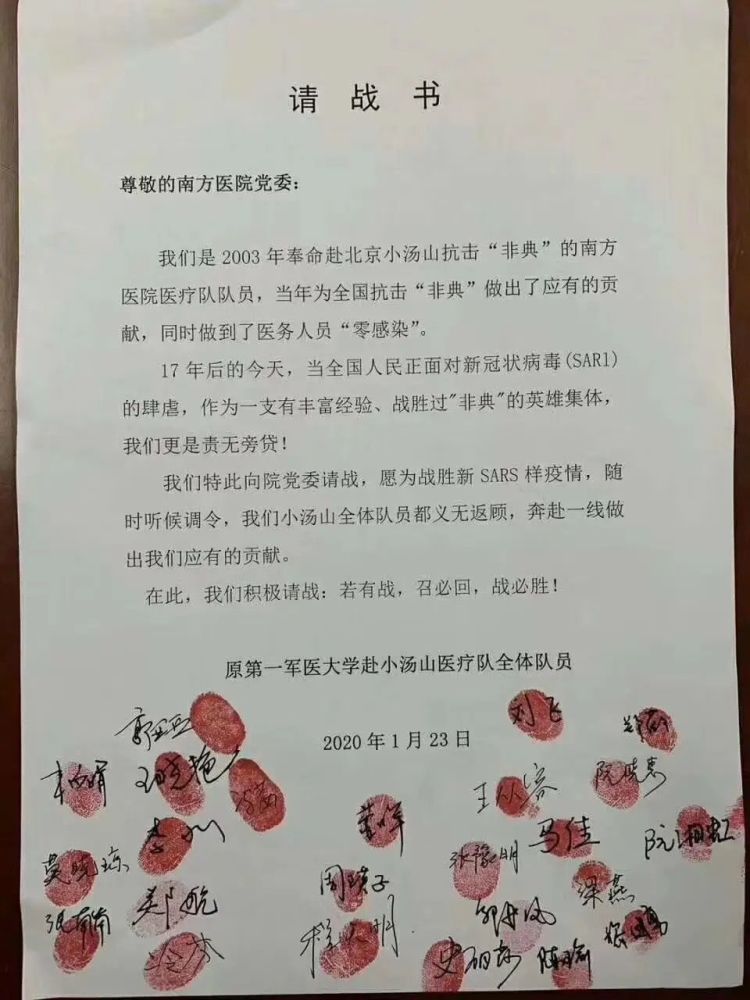 为了能站在抗击新型肺炎第一线,他们不惜签下生死状: 不计报酬,无论