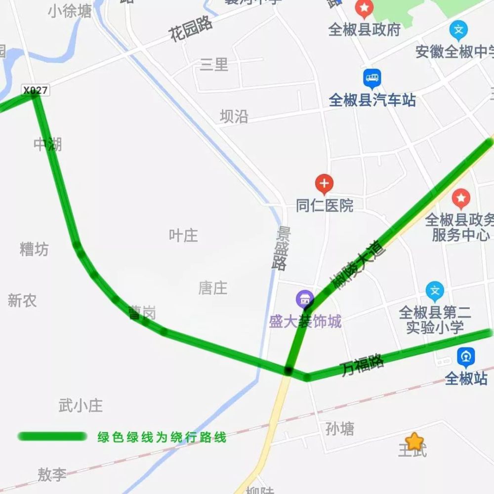 车辆可通过椒陵大道—万福路(原站前路)—大西环—x027县道绕行 .