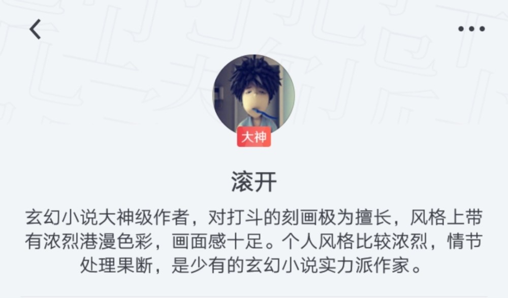 滚开大神新书《万千之心》二十万字了,无限套娃是否惊艳到了你?