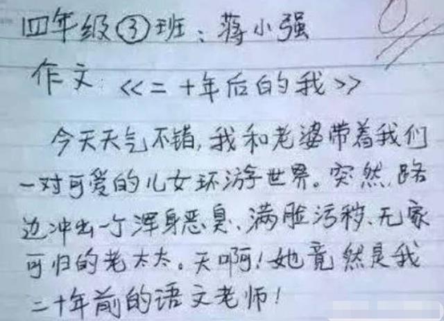 熊孩子的奇葩作文,脑洞大开,是未来的文学家还是段子