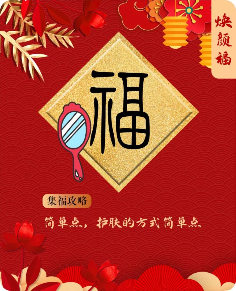 恭喜你被"福卡"砸中!内含7张专家定制版"健康福"