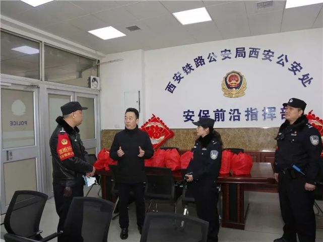 1月24日农历大年三十,西安铁路公安局党委书记,局长孙俊生先后到西安