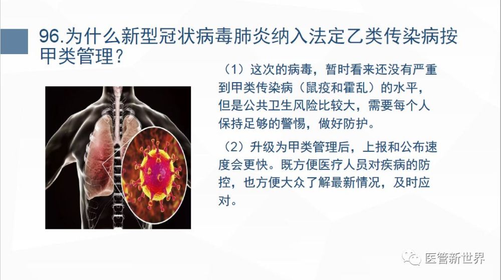 《新型冠状病毒肺炎预防手册》,最新!最全面!最权威!