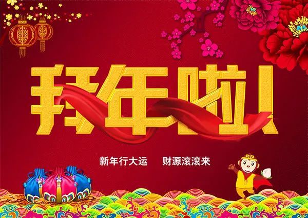 正月初一春节祝福语大全虎年春节快乐动态表情图片