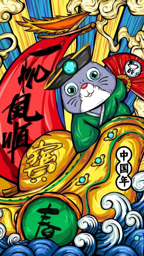 高清手机壁纸 | 2020鼠年发财暴富壁纸潮图