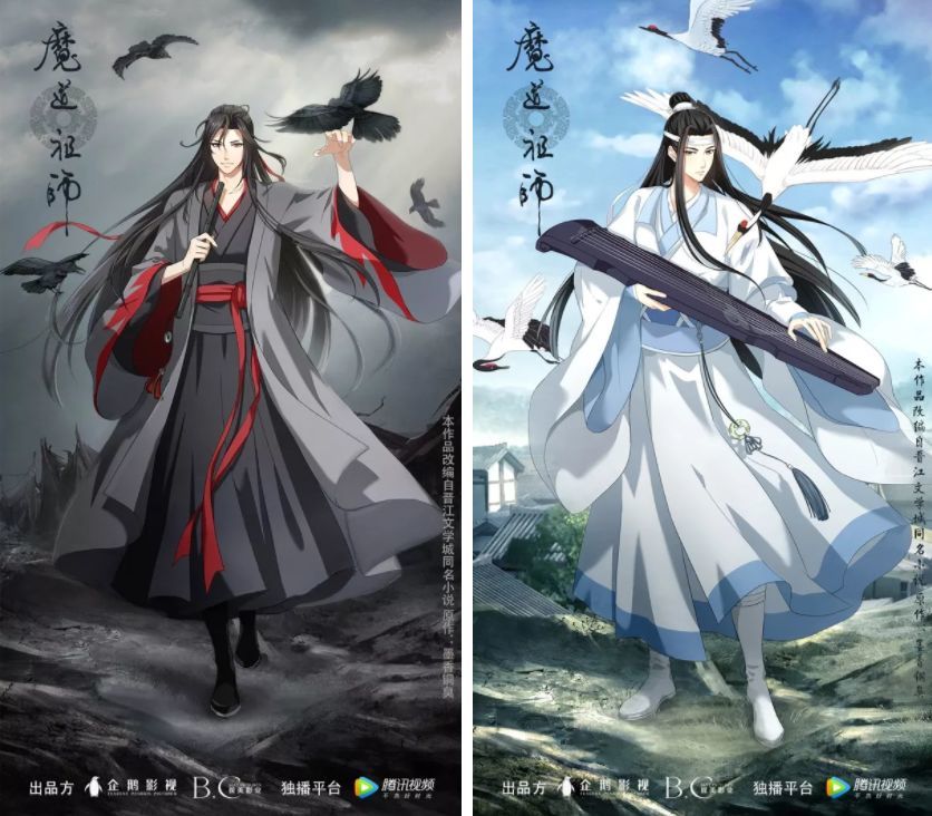 《魔道祖师》2019动物主题人物海报