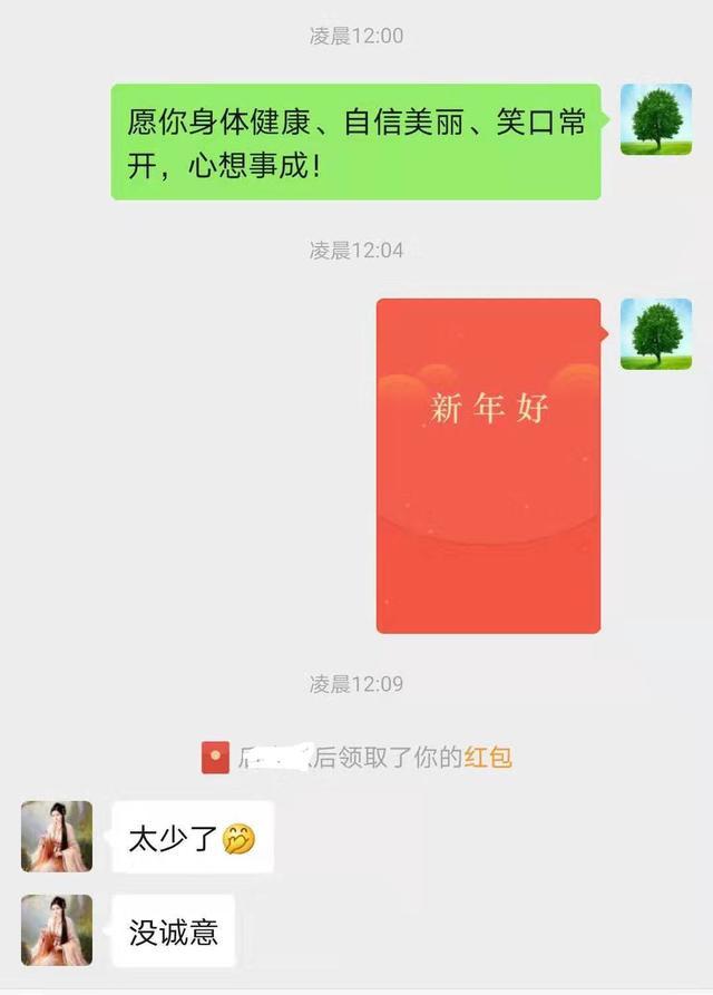 新年收到红包后二婚对象抱怨:太少了,没诚意!男子的回复亮了