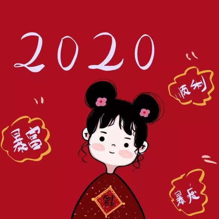 第190期|卡通拜年情头 闺蜜新年头像