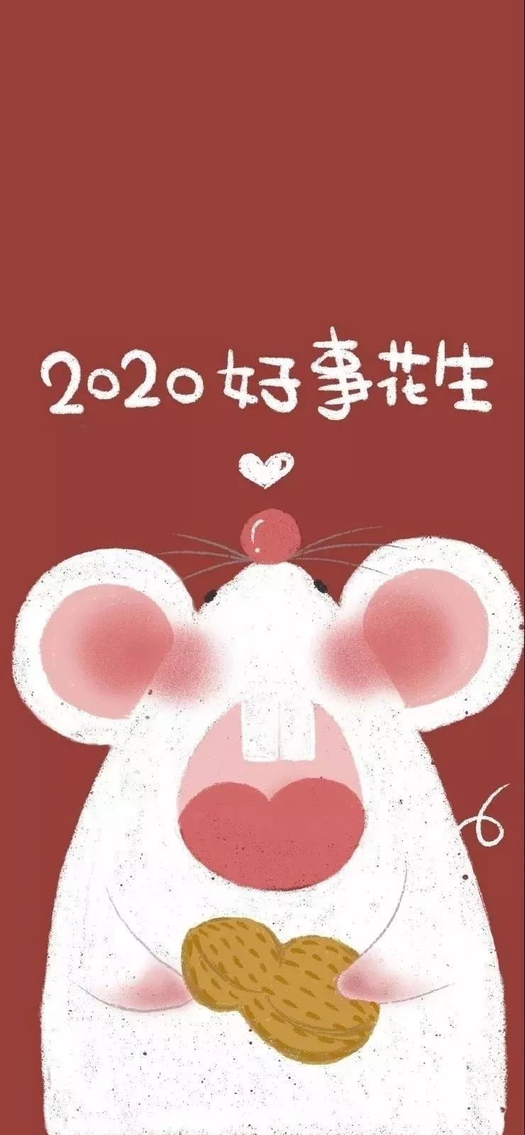 壁纸精选| 鼠年春节吉祥好运壁纸