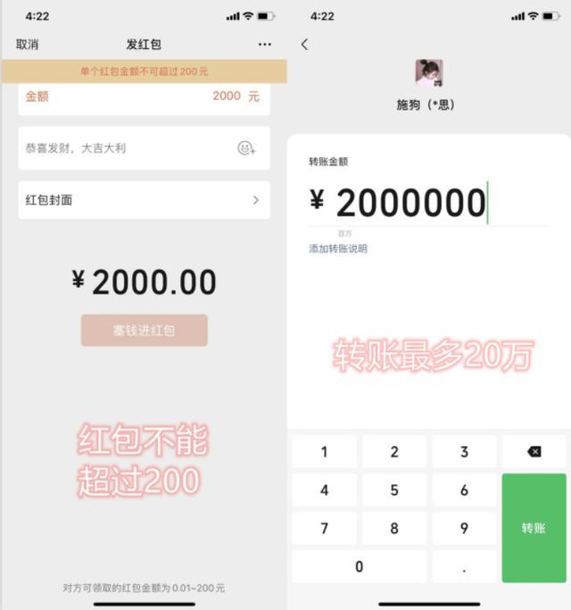 微信红包和转账最大的区别是什么?我也才知道,过年别再发错了