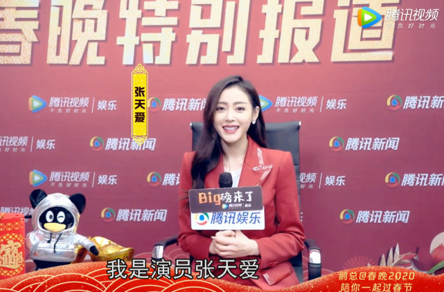 一线丨专访张天爱:2019非常幸运 希望2020保持勤奋多营业