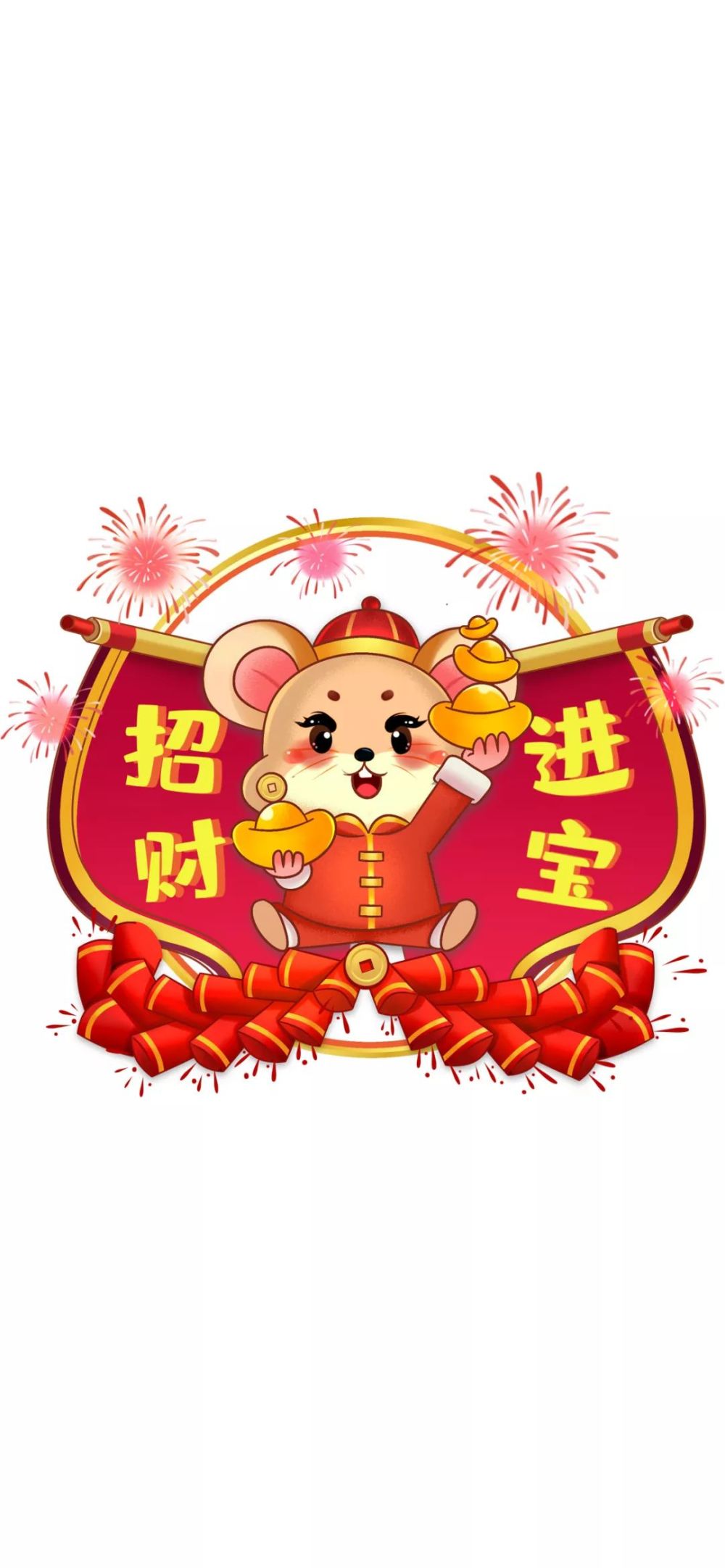 【新年壁纸】新春快乐,恭喜发财!