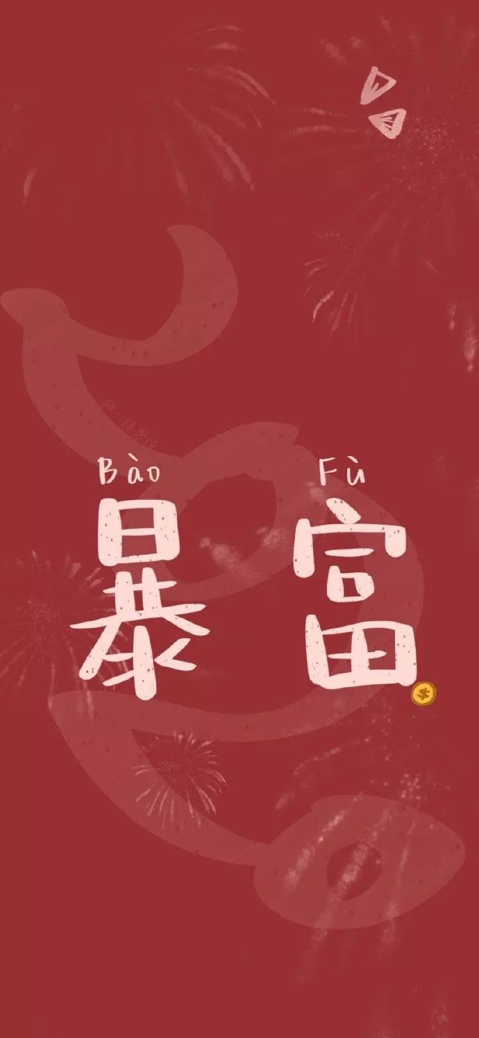 『小仙女壁纸』2020新年壁纸