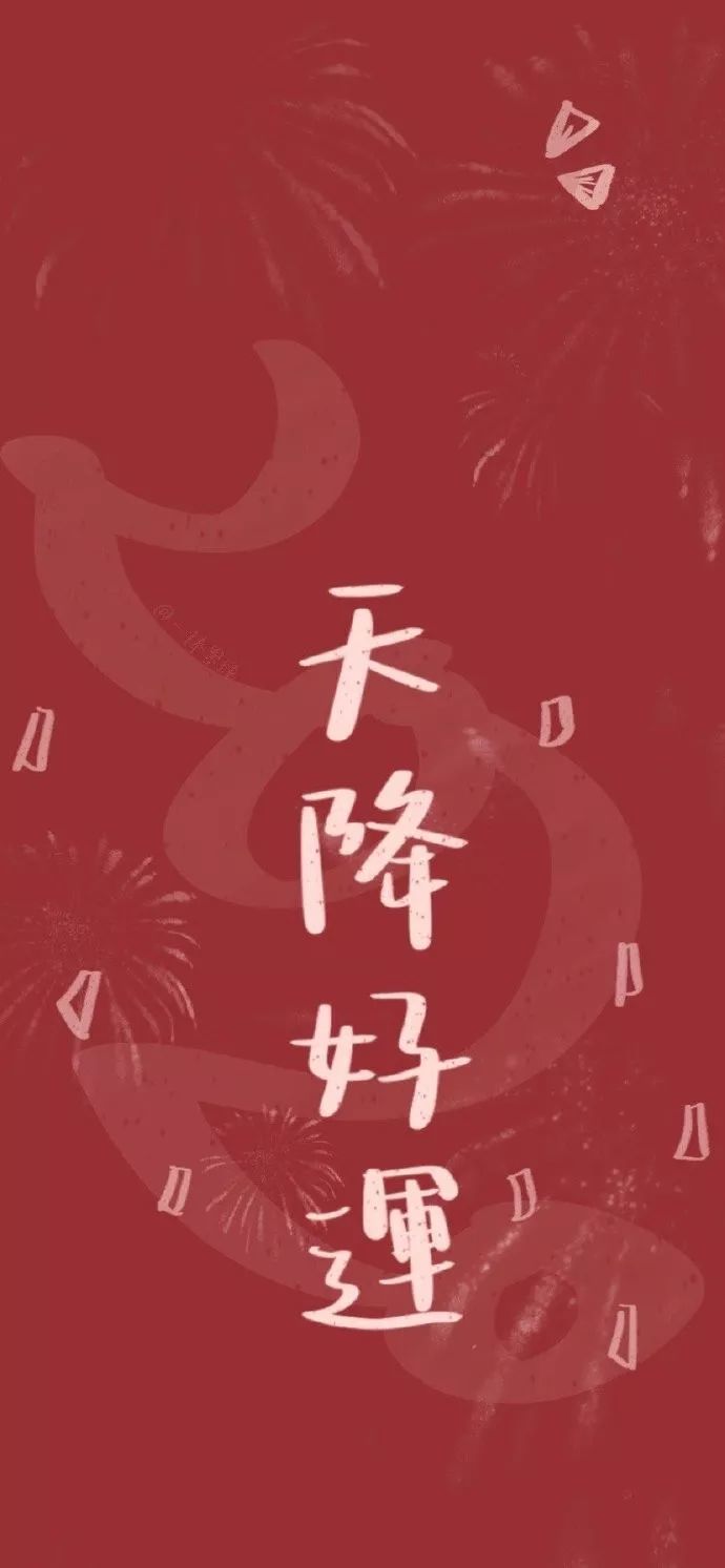 『小仙女壁纸』2020新年壁纸